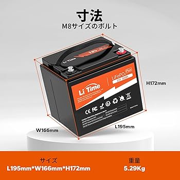 LiTime 12V50Ahリン酸鉄リチウムイオンバッテリー 640W出力 Amazon | LiTime 12V50Ahリン酸鉄リチウムイオンバッテリー 640W